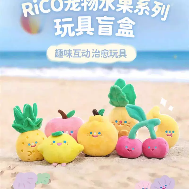 Looking for Unicorn Rico Pet Fruit Series Blind Box Plush Cute Doll Toy That Makes Sounds Gift Merchandise