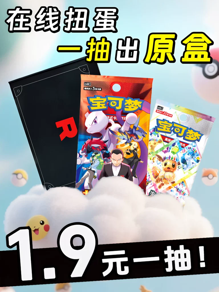 Pokémon Card Gacha Machine 18.0 Glory Together Battle Set Gift Box 17.5 Diamond and Pearl Coin