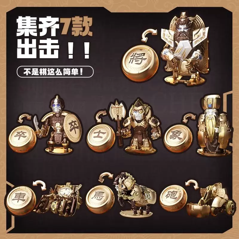 Authentic Children's Transforming Toy Chinese Chess Dual-Form Soldier Cannon Vehicle National Creative Trendy Model Figurine Gift for Boys