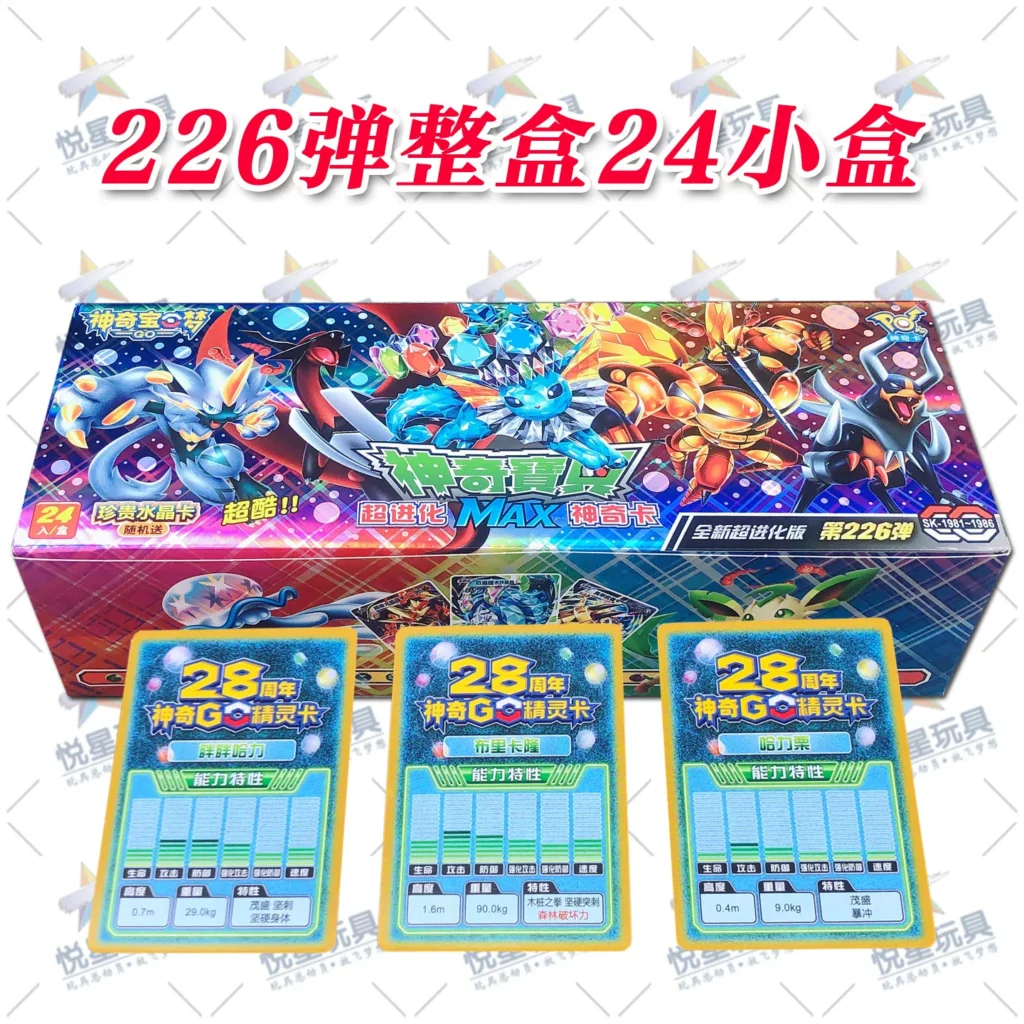 Pokémon Card Laser Pack Ultra Evolution Flash Card 28Th Anniversary Pokémon Laser Flash Card Birthday Gift