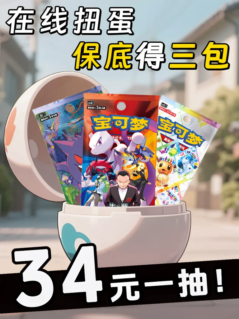 Pokémon Trading Card Game Ptcg Gashapon Machine 18.0 Glory Together Gem Pack 5 Mega M6 M2A 151