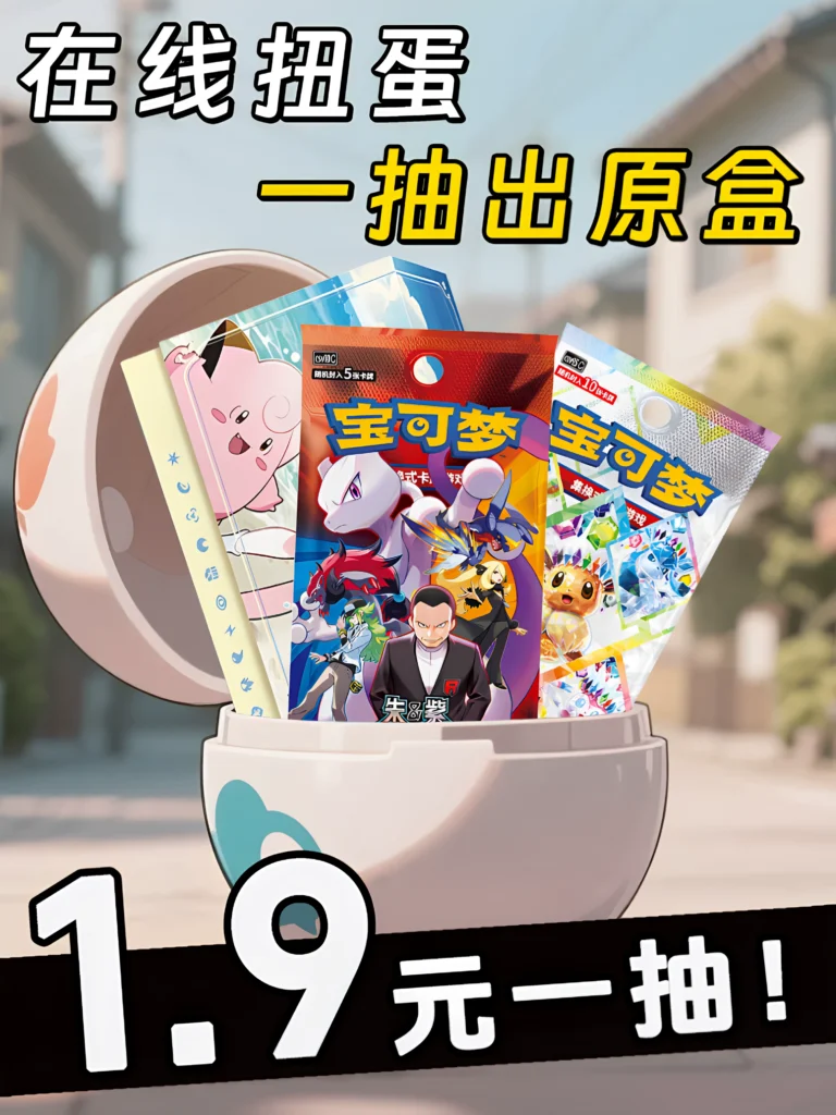 Pokémon Trading Card Game Ptcg Gashapon Machine 18.0 Shared Glory Battle Set 17.5 Diamond and Pearl Coin