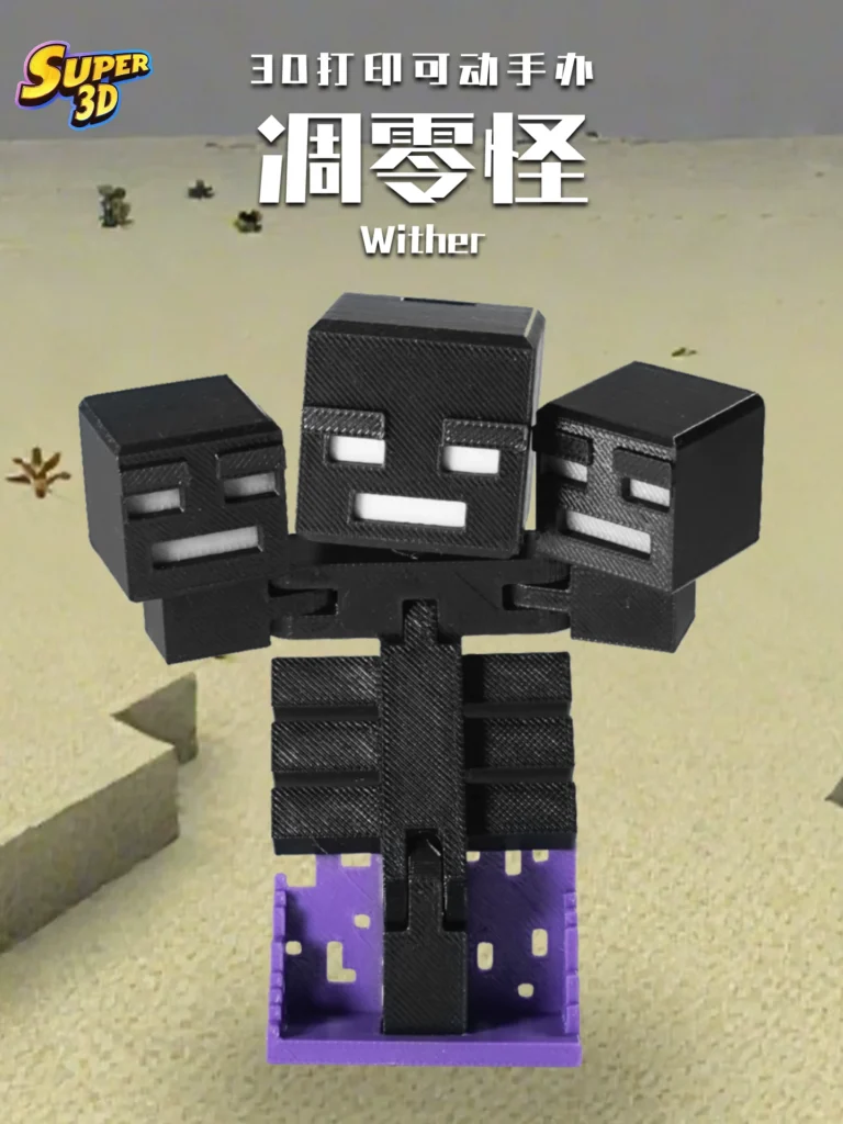 Mc Minecraft Wither Monster 3D Printed Multi-Joint Movable Action Figure Model Toy Gift Ornament