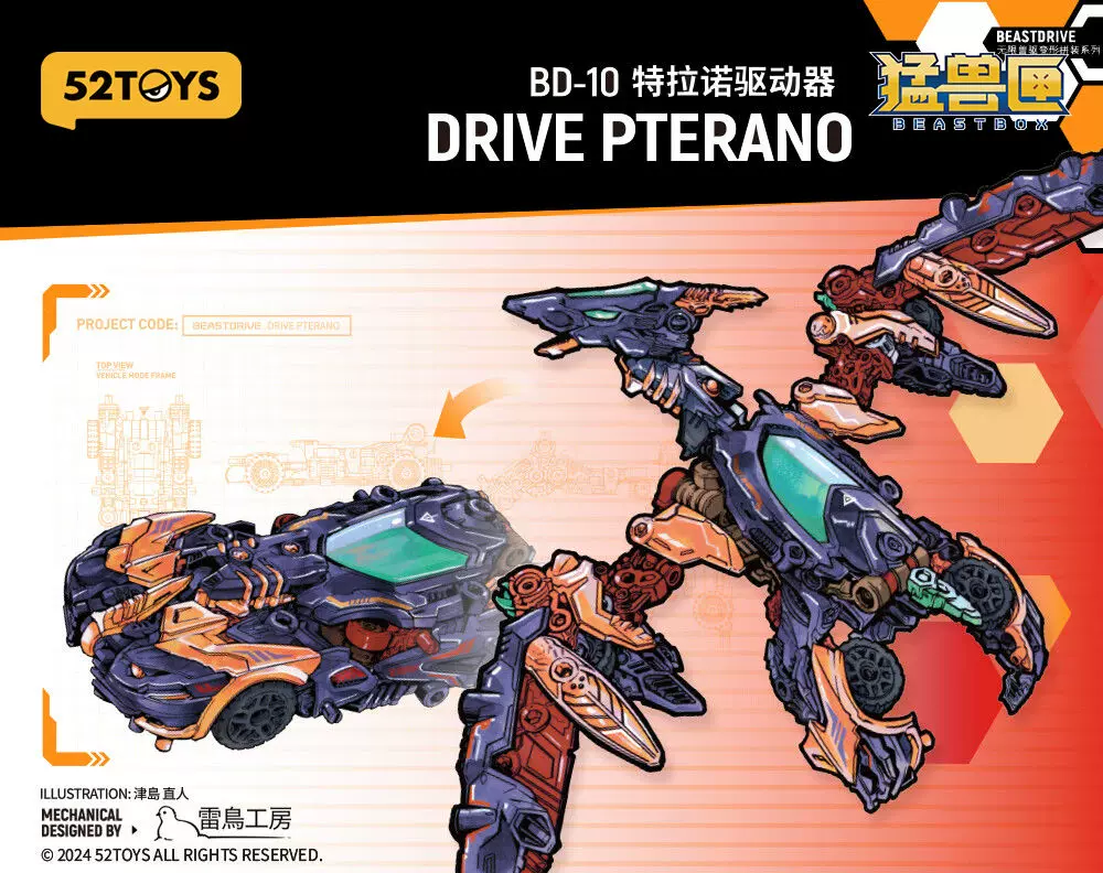 52Toys Beast Box Infinite Beast Drive Series Trano Driver Pterosaur Transformation Model Toy Can Manual