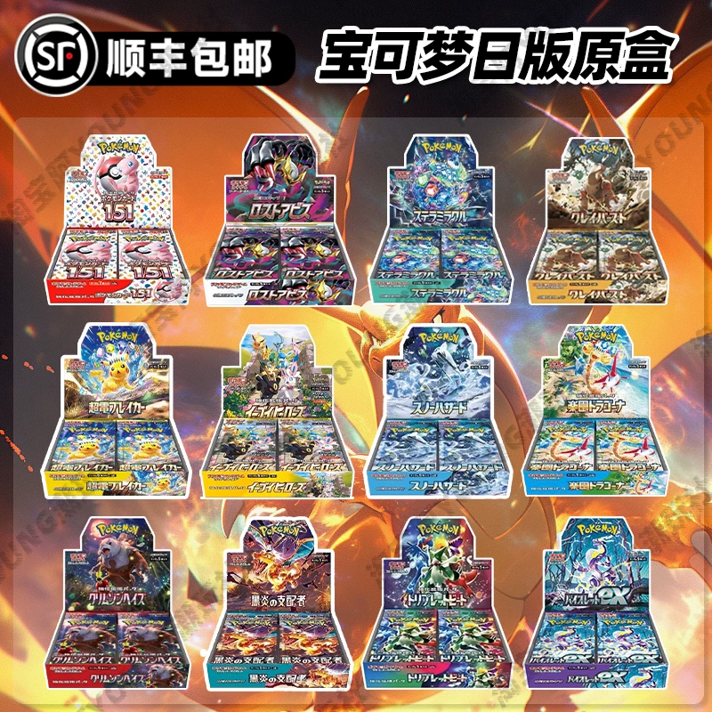 Free Shipping Japanese Version Pokémon Card Collection First Generation 151 Pikachu Scarlet & Violet Ex Card Box Original Packaging