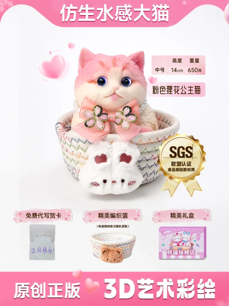 [Chinese Valentine's Day Gift] Fat Cat Squishy Toy for Girls' Birthday Gift, Realistic Cat Doll Figurine Gift Box