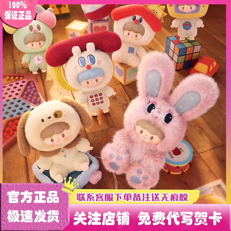 Authentic Unicorn Quest Zhuo Dawang Childhood Time Machine Series Vinyl Plush Blind Box Doll Gift