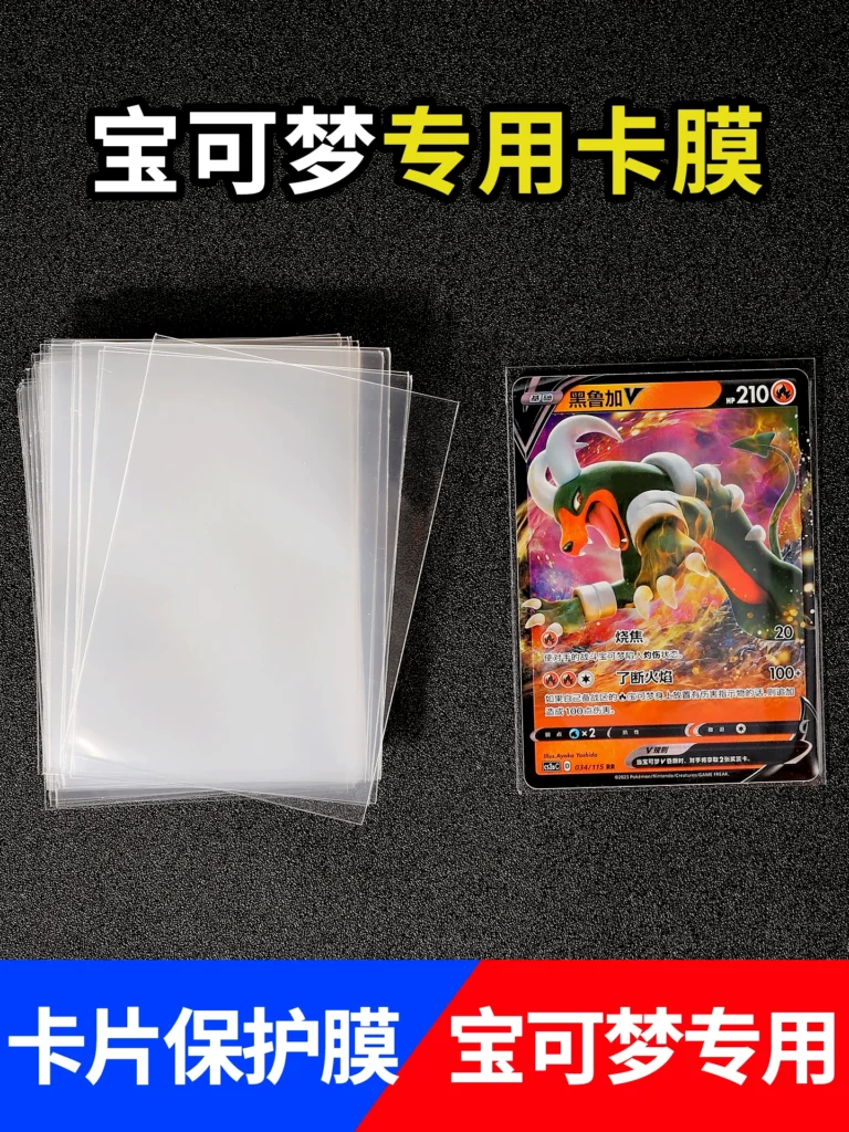 20 Silk 65*90 Pokémon Card Sleeves, Card Sleeves for Pokémon Trading Card Game, Magic: the Gathering, Thickened Inner Lining