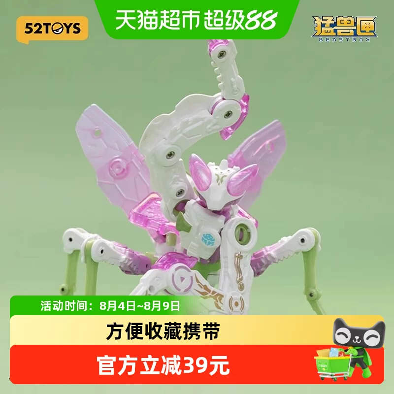 【52Toys】Beast Box Series Lotus Mantis Transforming Toy Model Trendy Mecha Figure
