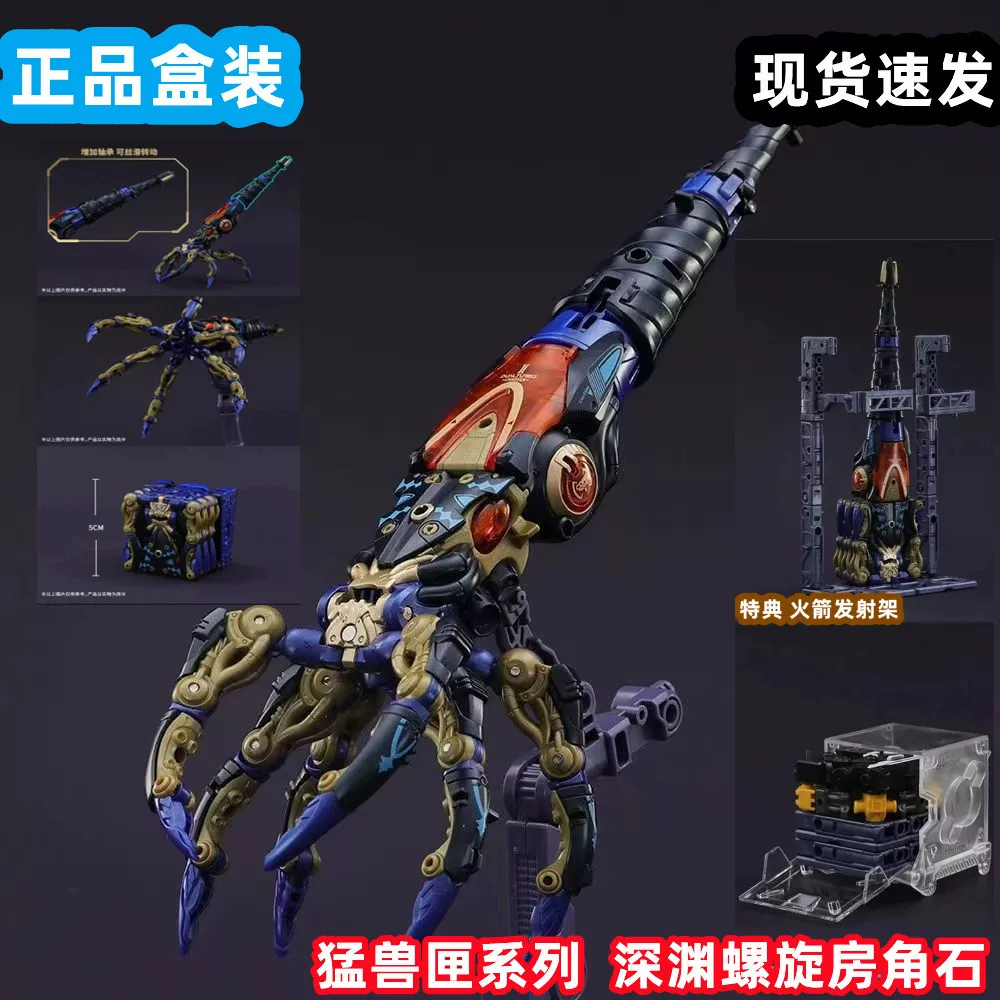 In-Stock Beast Box Abyss Spiral Corner Stone Ice Spike Transformation Model Original Chinese Mecha Figure Toy