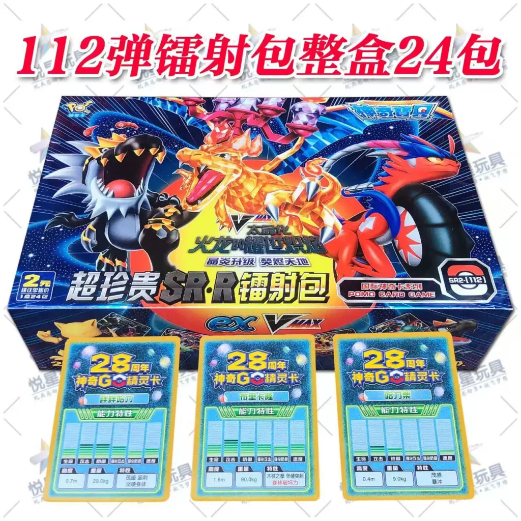 Pokémon Magic Card Laser Collectible Card