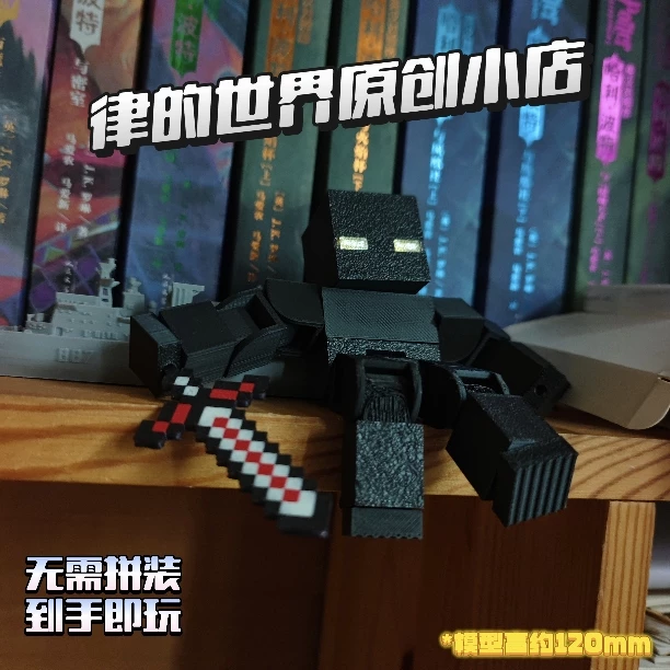 Minecraft 19-Joint Movable Figure Enderman Monarch Laser Eye Ornament 3D Printed
