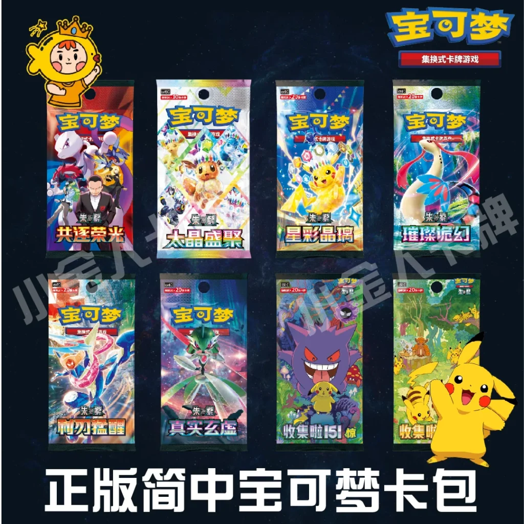 Official Pokémon Tcg Simplified Chinese 18.0 151 Shared Glory Diamond & Pearl Booster Pack Original Box Loose Pack Collection