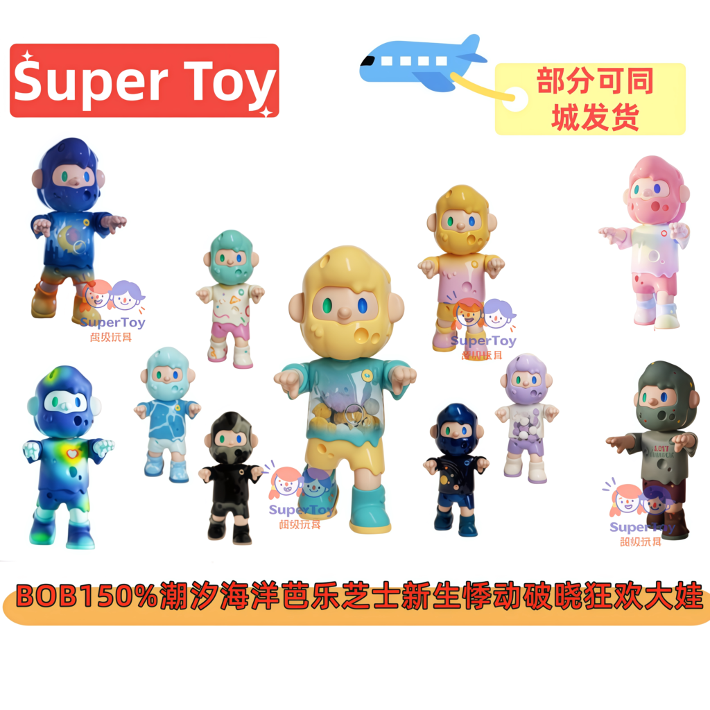 Looking for the Unicorn Vantazombiebob 150% Tide Cheese Newborn Thrill Dawn Carnival Big Toy Trendy Plaything
