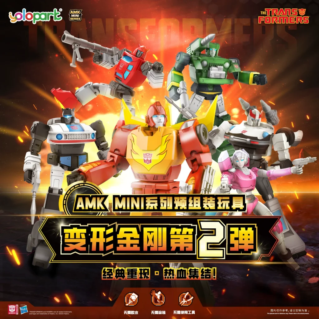 Yolopark Transformers G1 Animation Amk Mini Blind Box Hidden Edition Combination Model Pre-Assembled Toy