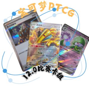 Efg Environment Pokémon Ptcg Official Finished Card Deck Ready-To-Play Competition Version Card Deck