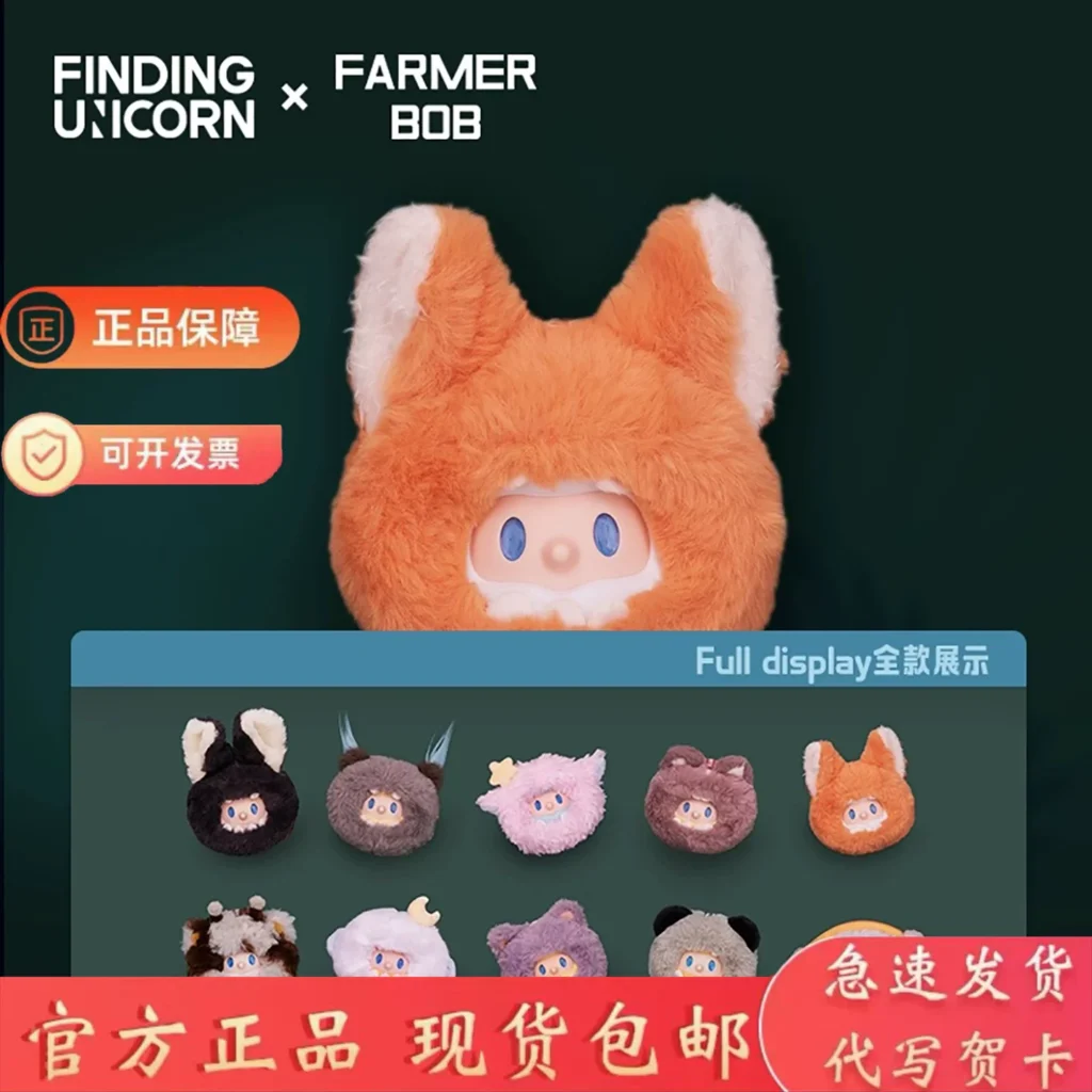 Looking for Unicorn Farmer Bob Strange Night Tour Plush Ball Vinyl Blind Box Doll Trendy Toy Birthday Gift