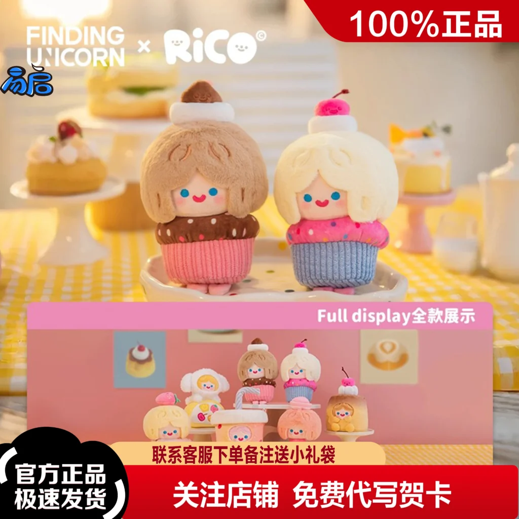 Authentic Looking for Unicorn Cell Rico Dessert Time Series Blind Box Cute Stuffed Figure Gift Ornament