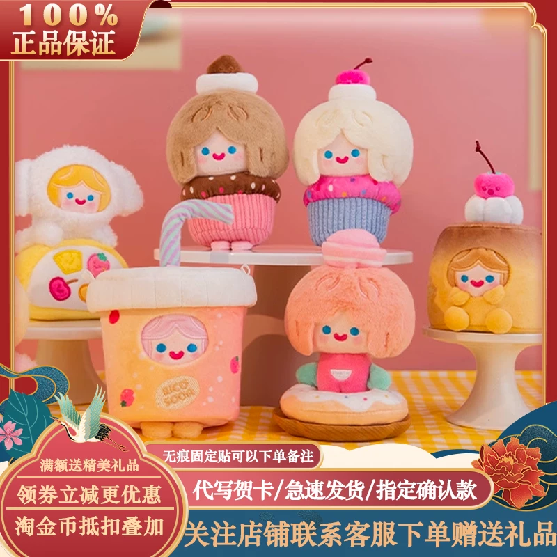 Authentic Looking for Unicorn Cell Rico Dessert Time Series Blind Box Stuffed Doll Cute Pendant Gift