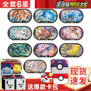 Pokémon Shining Star Six-Star Card Plate 5Th Edition Galaxy 2Nd Edition Card Arcade Battle Game Card 3456