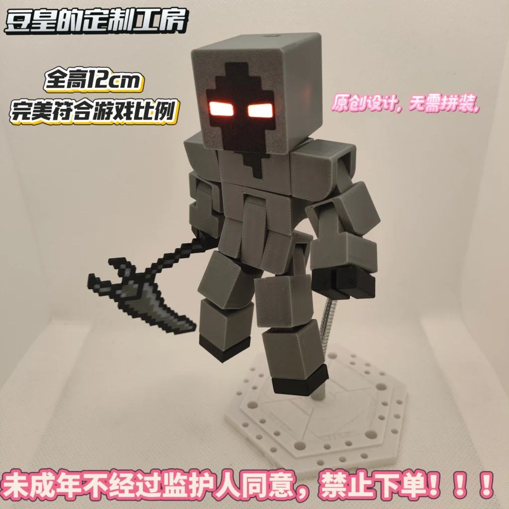 【Physical Product】Minecraft Entity 303 Articulated Figure with Multiple Joints, Highly Movable, Brand New Design