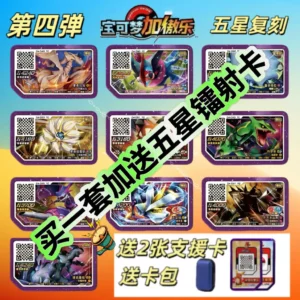Pokémon Ga-Olé Card Set: Complete Collection, 4Th Edition, 5-Star Cards, Game Cards, Arcade Battle, Universal 15Th Edition