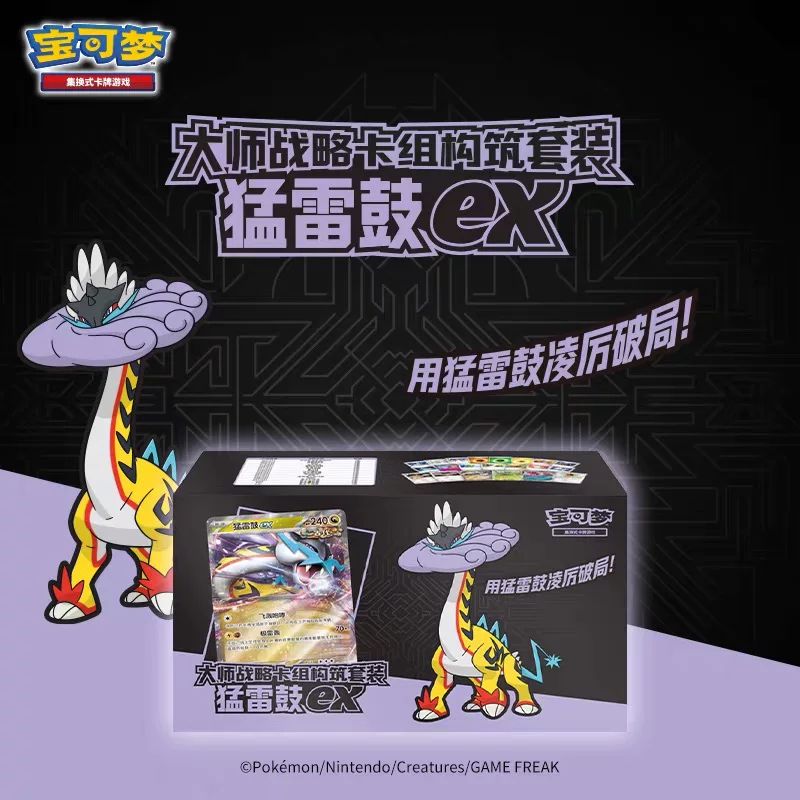 Pokémon Ptcg Simplified Chinese Thunder Drum Ex Master Strategy Deck Building Set Card Collection Battle Gift Box