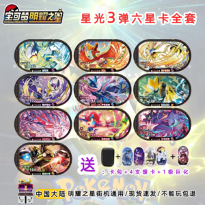 Pokémon Shining Stars Series 3 Starlight Series 3 Six-Star Card Ultra-Thin Tana, Greninja, Miraidon