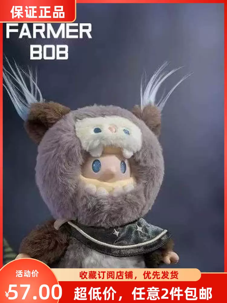 Authentic Finding the Unicorn Farmer Bob Strange Night Tour Series Vinyl Plush Blind Box Pendant Doll for Girls