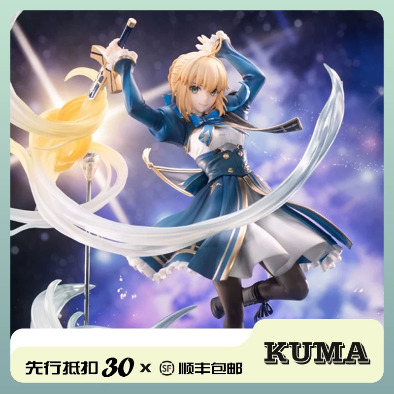 【Kuma Exclusive】Apex-Toys Honkai: Star Rail X Fate/Stay Night Saber 1/7 Scale Figure