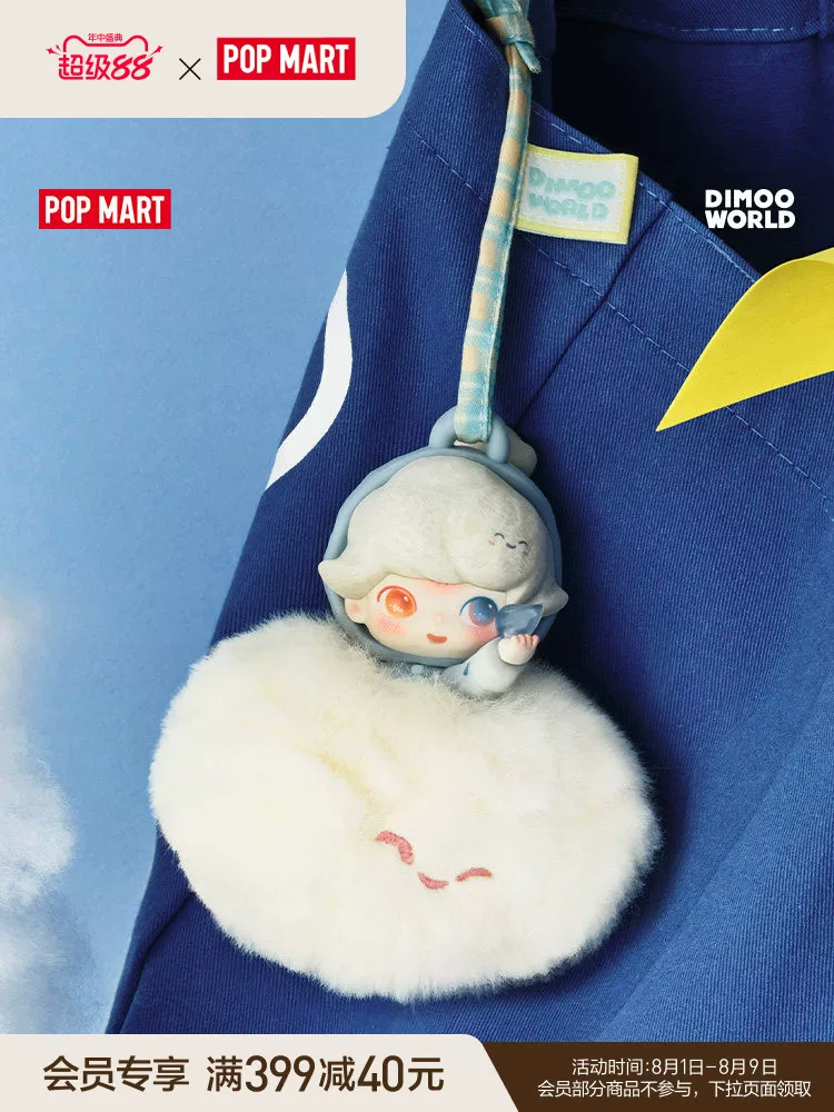 Popmart Dimoo Limited Time Series Fragrance Pendant Blind Box Peripheral Home Gift