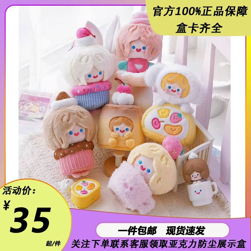 Authentic In-Stock Cell Rico Dessert Time Plush Series Blind Box Looking for Unicorn Trendy Toy Pendant