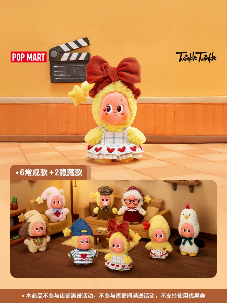 POPMART Bubble Mart Star People Pulsating Star Series Plush Pendant Blind Box Gift