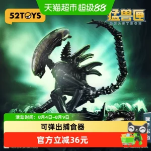 52Toys Beast Box Infinite Series Alien 2.0 Transforming Toy Movable Assembly Model