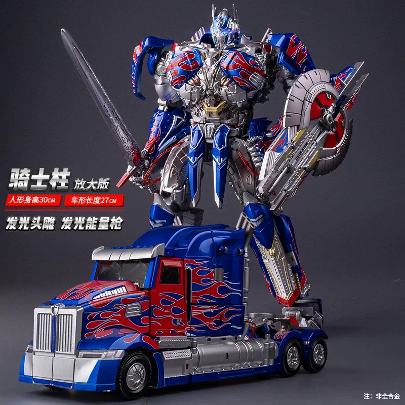 Transforming Toy Boy's Alloy Optimus Prime Knight Pillar Tank Model Toy Boy's Toy Lucky Bag Blind Box