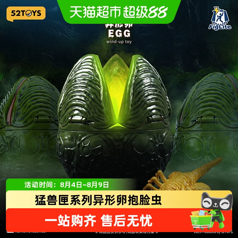 52Toys Beast Box Lightning Dance Series Alien Face-Hugging Bug Egg Wind-Up Toy Action Figure Model