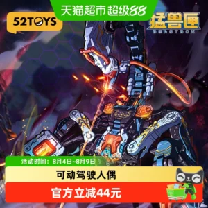 52Toys Beast Box Series Hurricane Scorpion Transforming Toy Chinese-Made Mecha Trendy Collectible Figure Chinese-Made Assembly Model