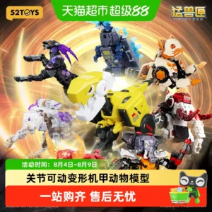 52TOYS BEASTBOX Series Collection Transforming Mecha Figure Gift