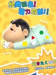 New Crayon Shin-Chan Doesn'T Want to Get Up, Movable Crawling Toy, Cute and Fun Figurine, Wind-Up Trendy Gift