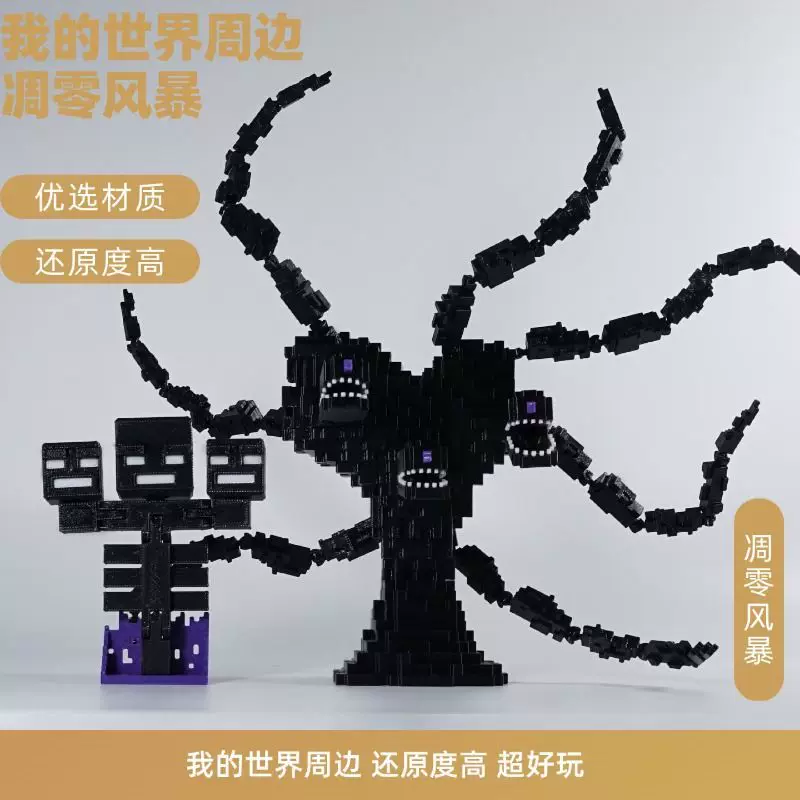 Minecraft Wither Storm Mc Minecraft Wither Storm Multi-Jointed Action Figure Doll for Children's Birthday